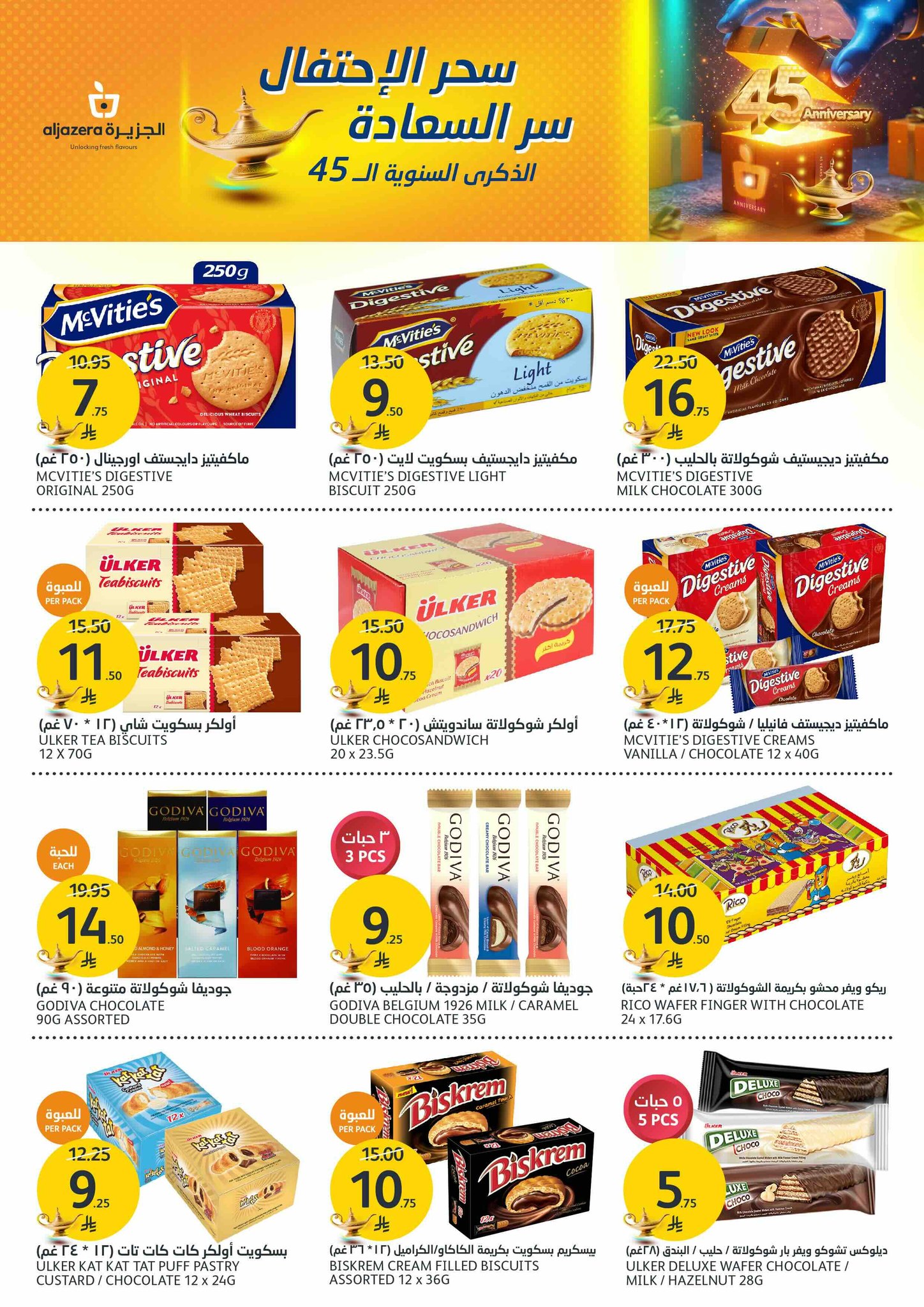 aljazera-markets offers from 7may to 13may 2025 عروض أسواق الجزيرة من 7 مايو حتى 13 مايو 2025 صفحة رقم 17